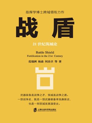 第二次世界大战回忆录- Same Page Libraries - OverDrive